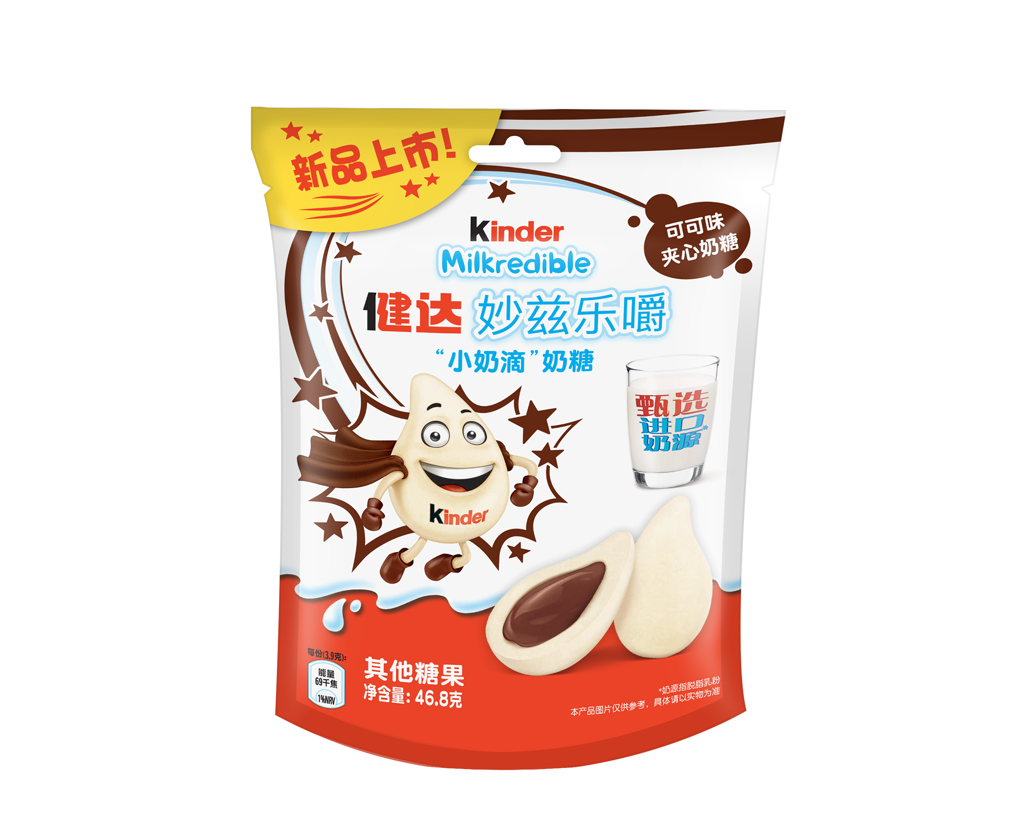 健达奶糖 可可风味 46.8